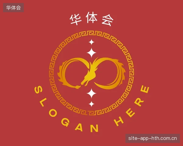 介绍华体会官网