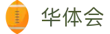 华体会-官方入口-视觉震撼体育频道